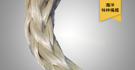 可樂(lè)麗vectran纖維繩