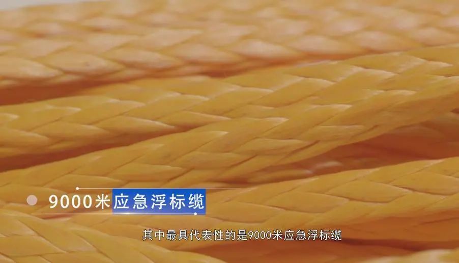 蛟龍號應急救生纜 蛟龍號應急救生纜