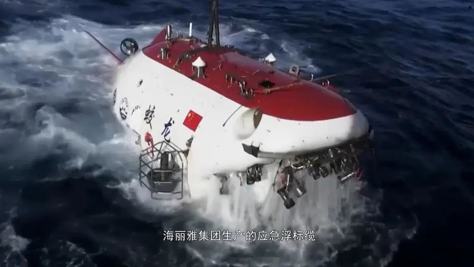 蛟龍號應急救生纜 蛟龍號應急救生纜