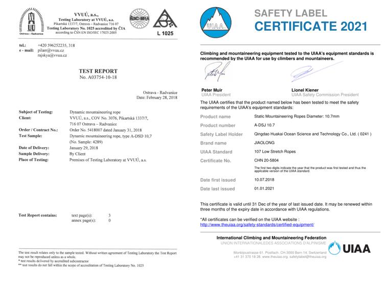 CE、UIAA雙認證